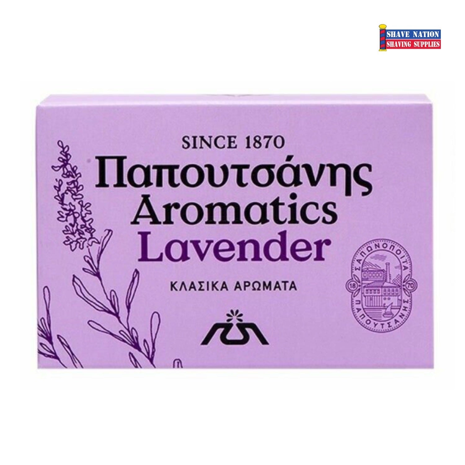 Papoutsanis Lavender Bar Soap